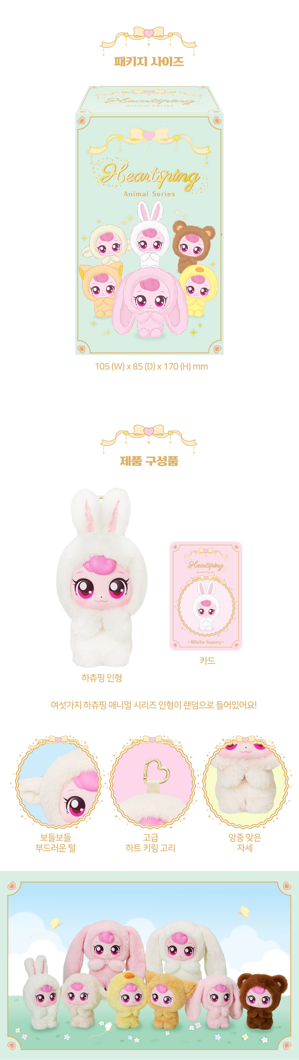 jp.ktown4u.com : [ティニピン] プリンセス ティニピン アニマル