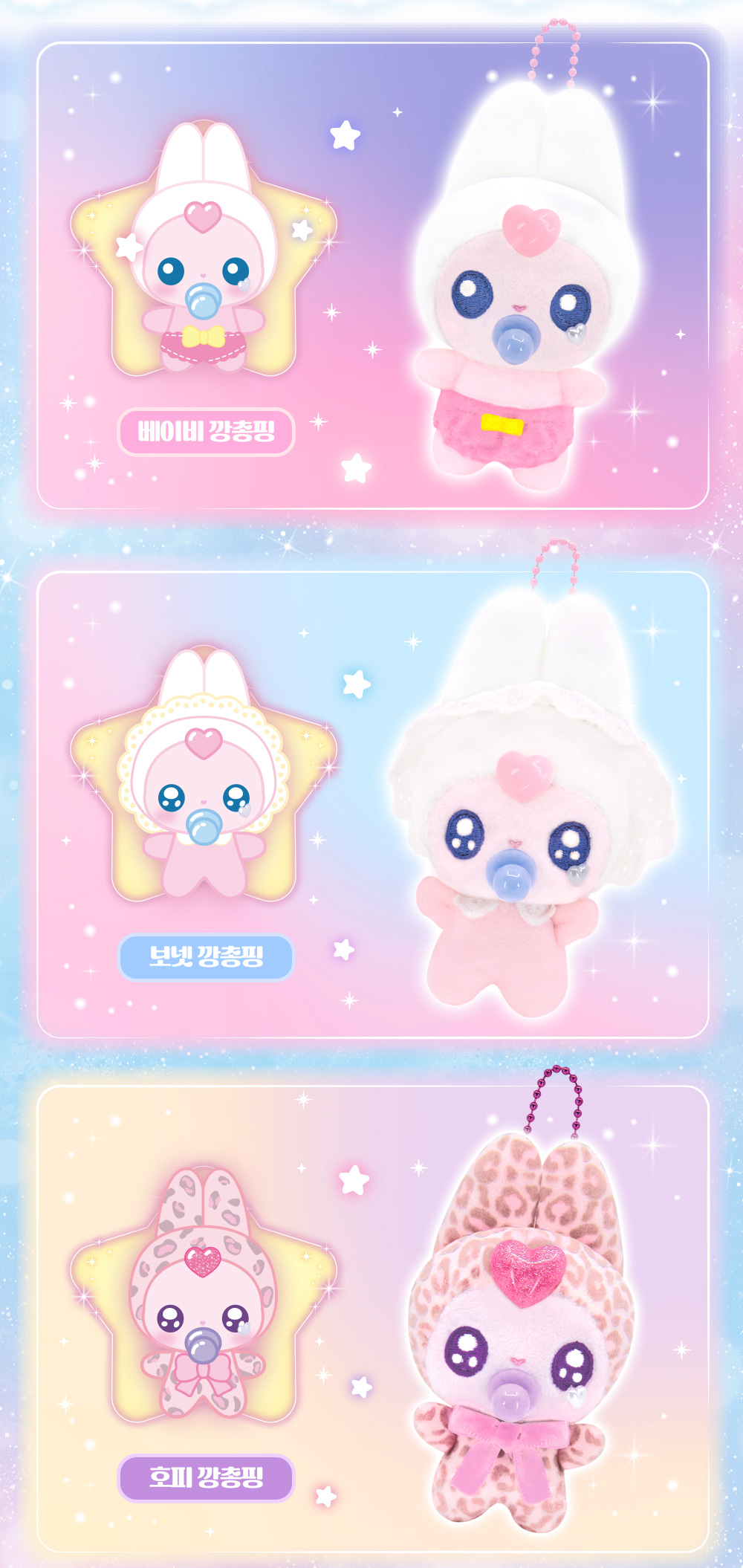 jp.ktown4u.com : [ティニピン] ベビー カンチョンピン サプライズ