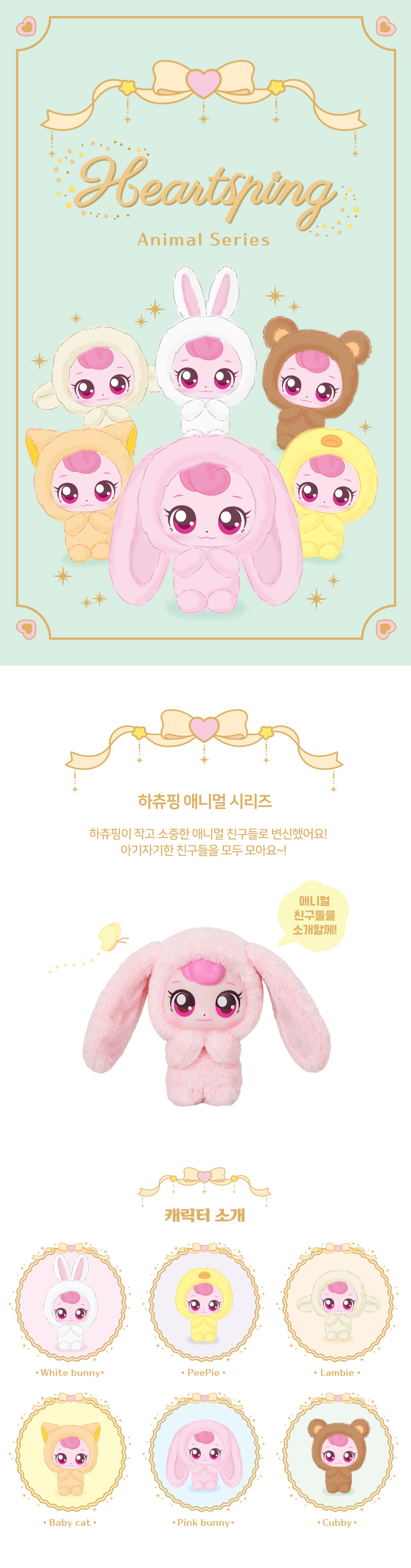 jp.ktown4u.com : [ティニピン] プリンセス ティニピン アニマル