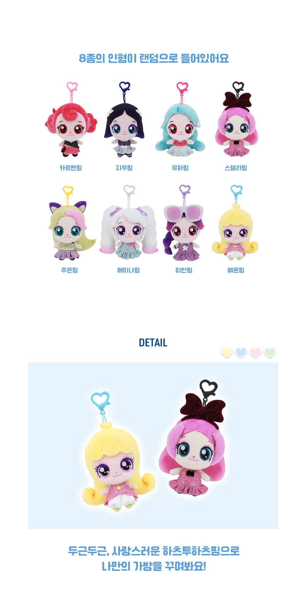 jp.ktown4u.com : [ティニピン] H2H サプライズ ぬいぐるみ