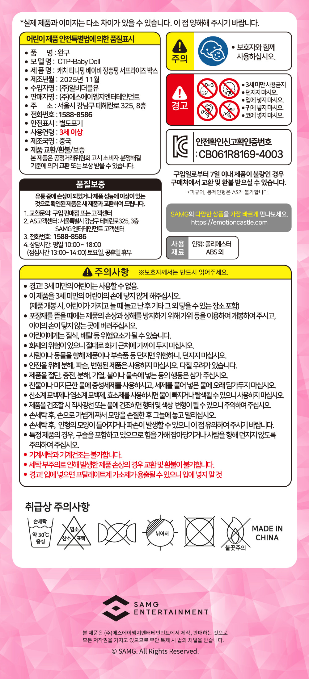 jp.ktown4u.com : [ティニピン] ベビー カンチョンピン サプライズ