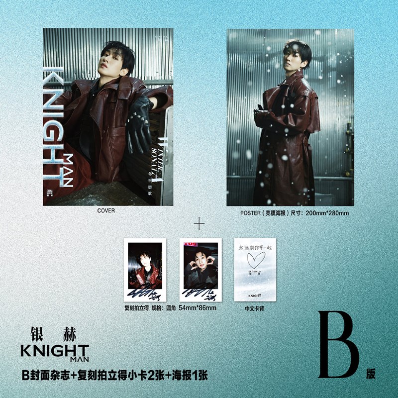 jp.ktown4u.com : [雑誌] [26-04-29] KNIGHT (China) 2026.01 B Type
