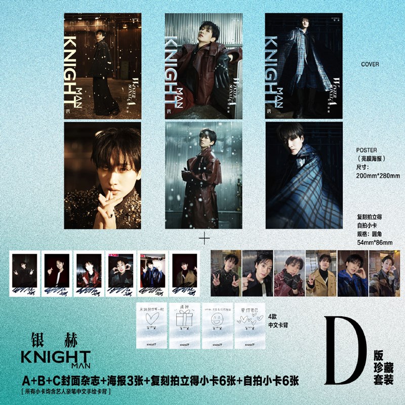 jp.ktown4u.com : [雑誌] [26-04-29] KNIGHT (China) 2026.01 D Type
