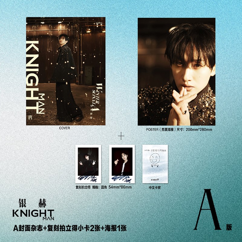 jp.ktown4u.com : [雑誌] [26-04-29] KNIGHT (China) 2026.01 A Type