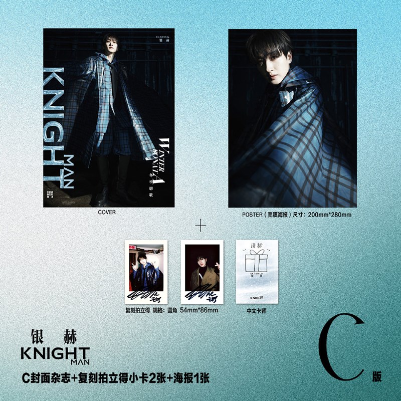 jp.ktown4u.com : [雑誌] [26-04-29] KNIGHT (China) 2026.01 C Type