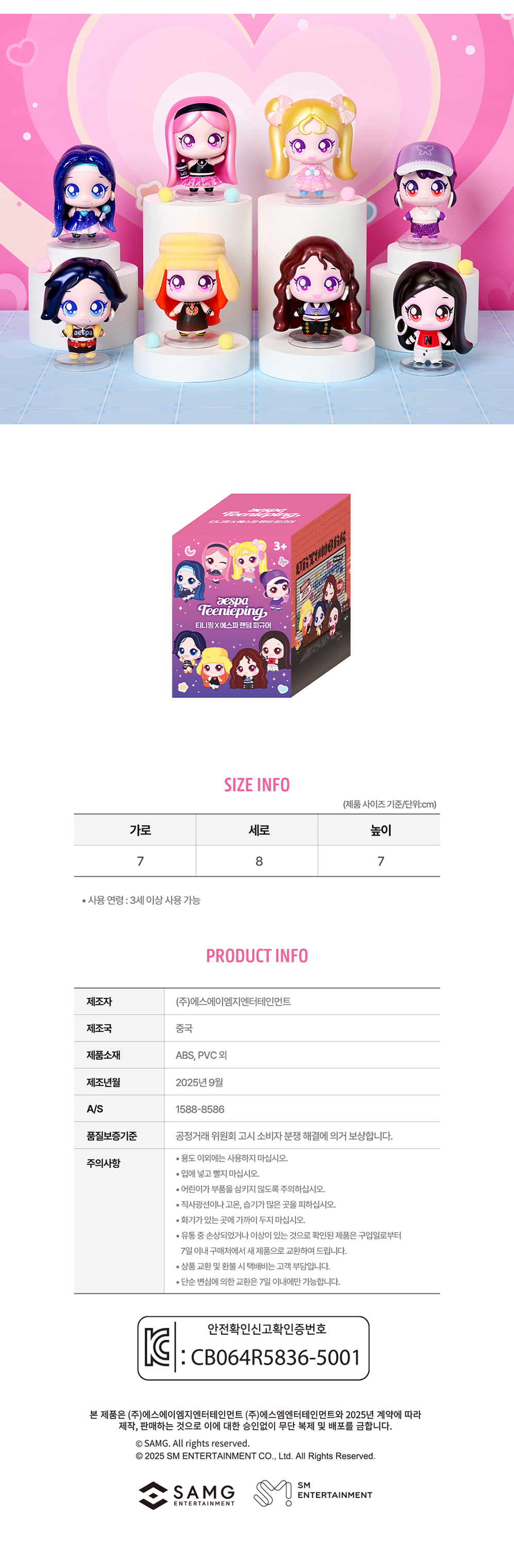 aespa ティニピン フィギュア 8体セット 未開封 aespa ティニピン