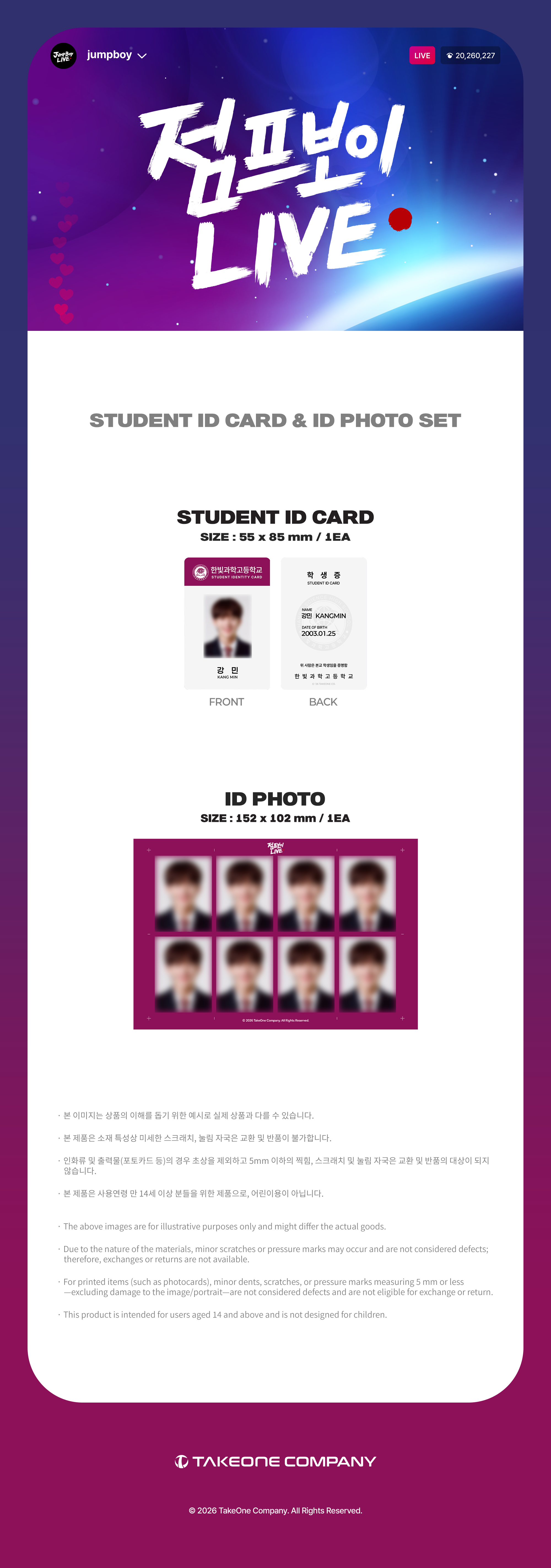 jp.ktown4u.com : [KITZ] JUMP BOY LIVE_STUDENT ID CARD & ID PHOTO SET
