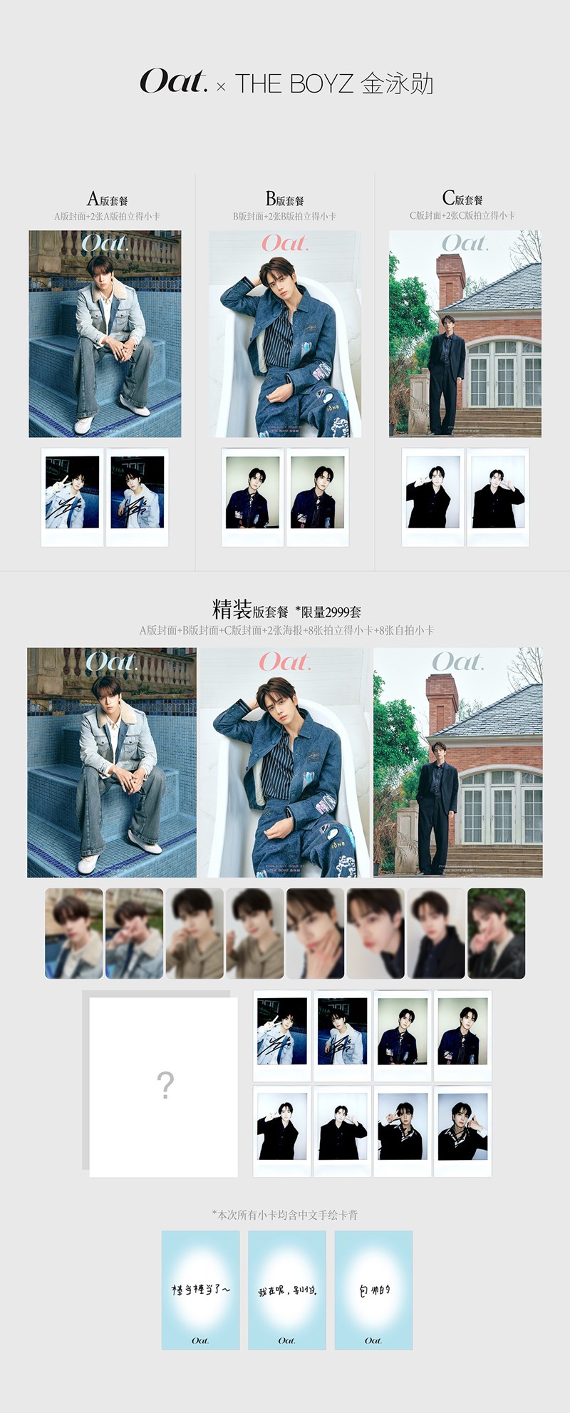jp.ktown4u.com : [雑誌] [26-04-29] OAT (China) 2026.01 D Type