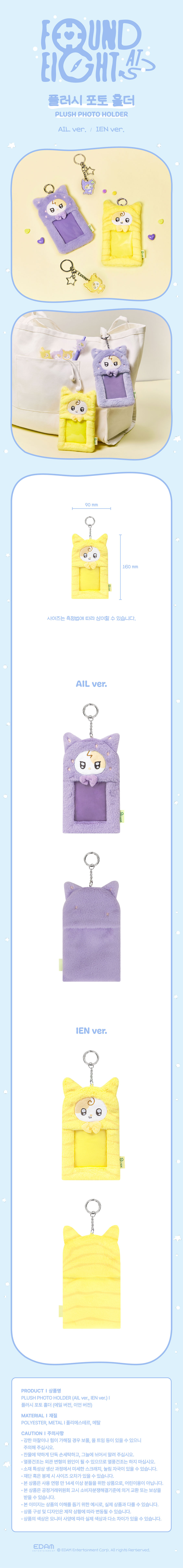 ktown4u.com : IU - [Found at Eight] Plush Photo Holder