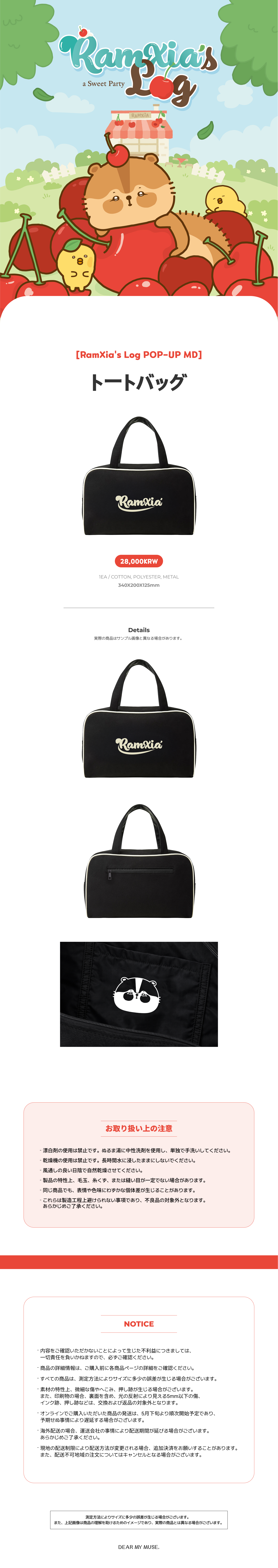 ログシェルター ①⑥2品おまとめ梱包（Yu-Mi） jp.ktown4u.com : XIA - [[RamXia's Log POP-UP] MD] トートバッグ