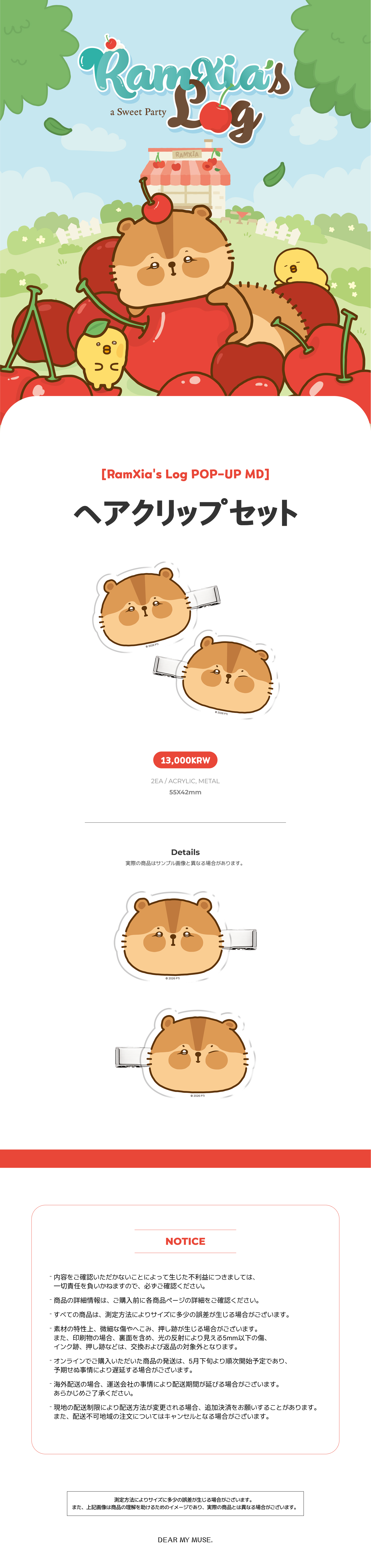 jp.ktown4u.com : XIA - [[RamXia's Log POP-UP] MD] ヘアクリップセット