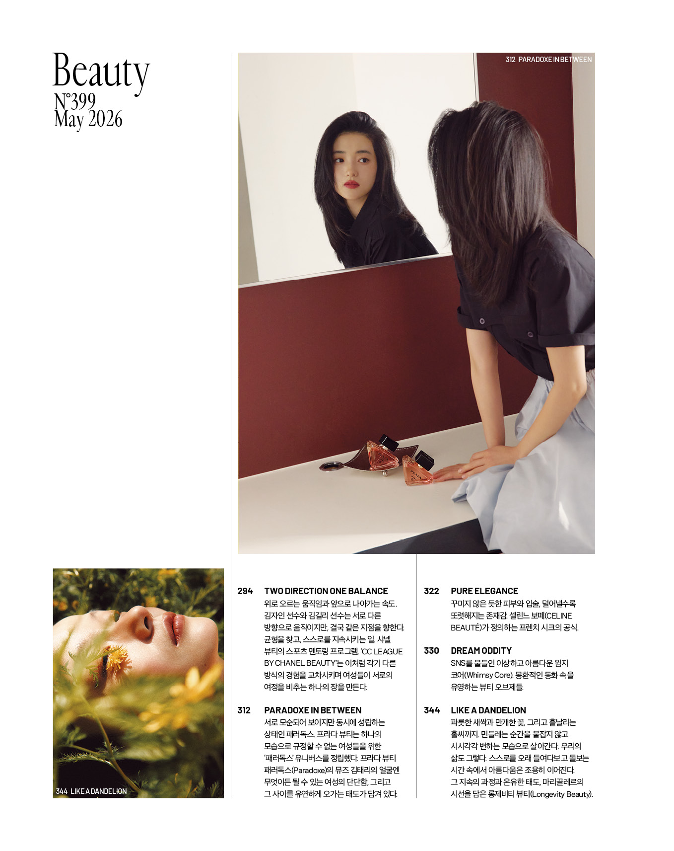 jp.ktown4u.com : Marie claire 2026.05 C Type (表紙 : Stray Kids