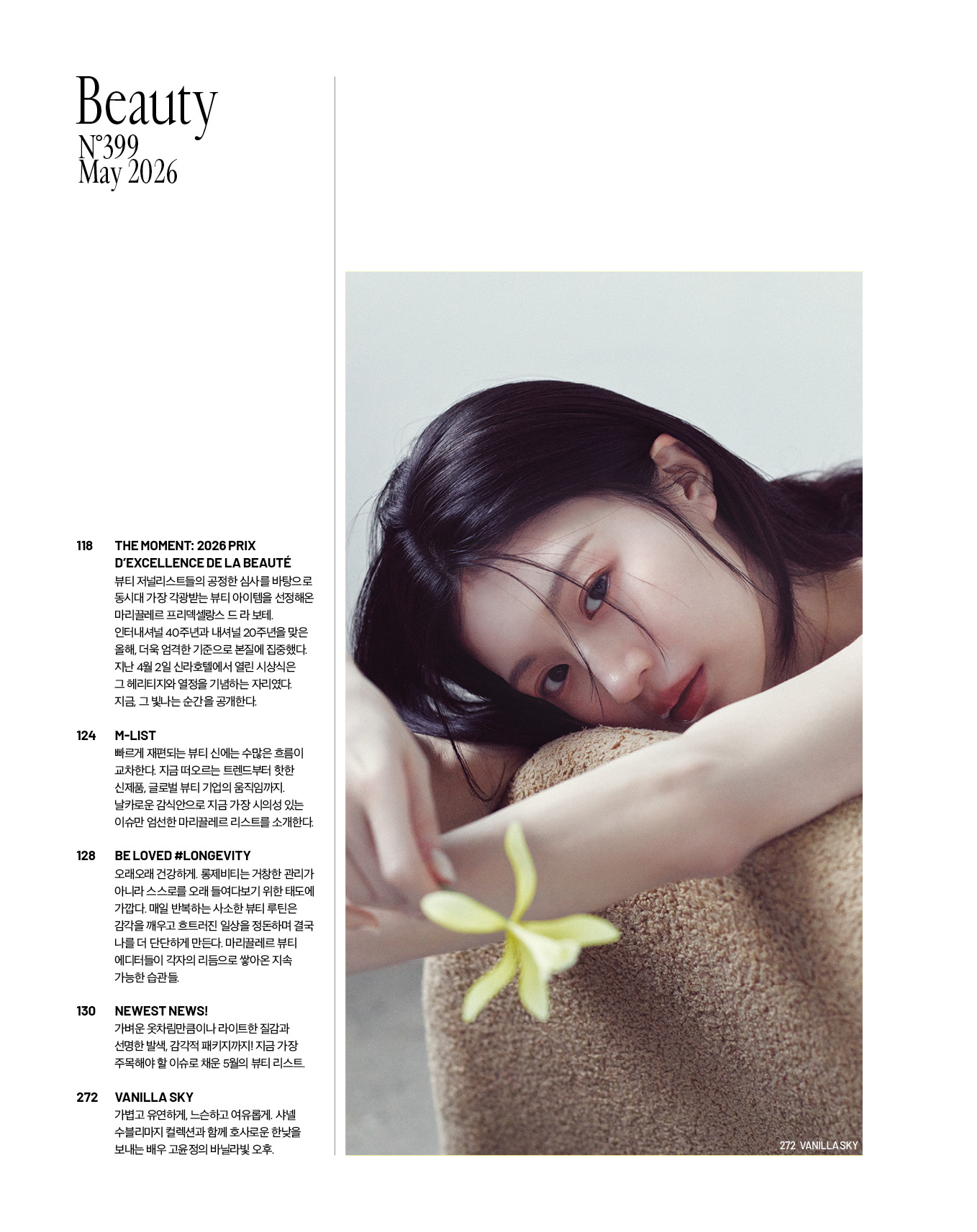 jp.ktown4u.com : Marie claire 2026.05 C Type (表紙 : Stray Kids