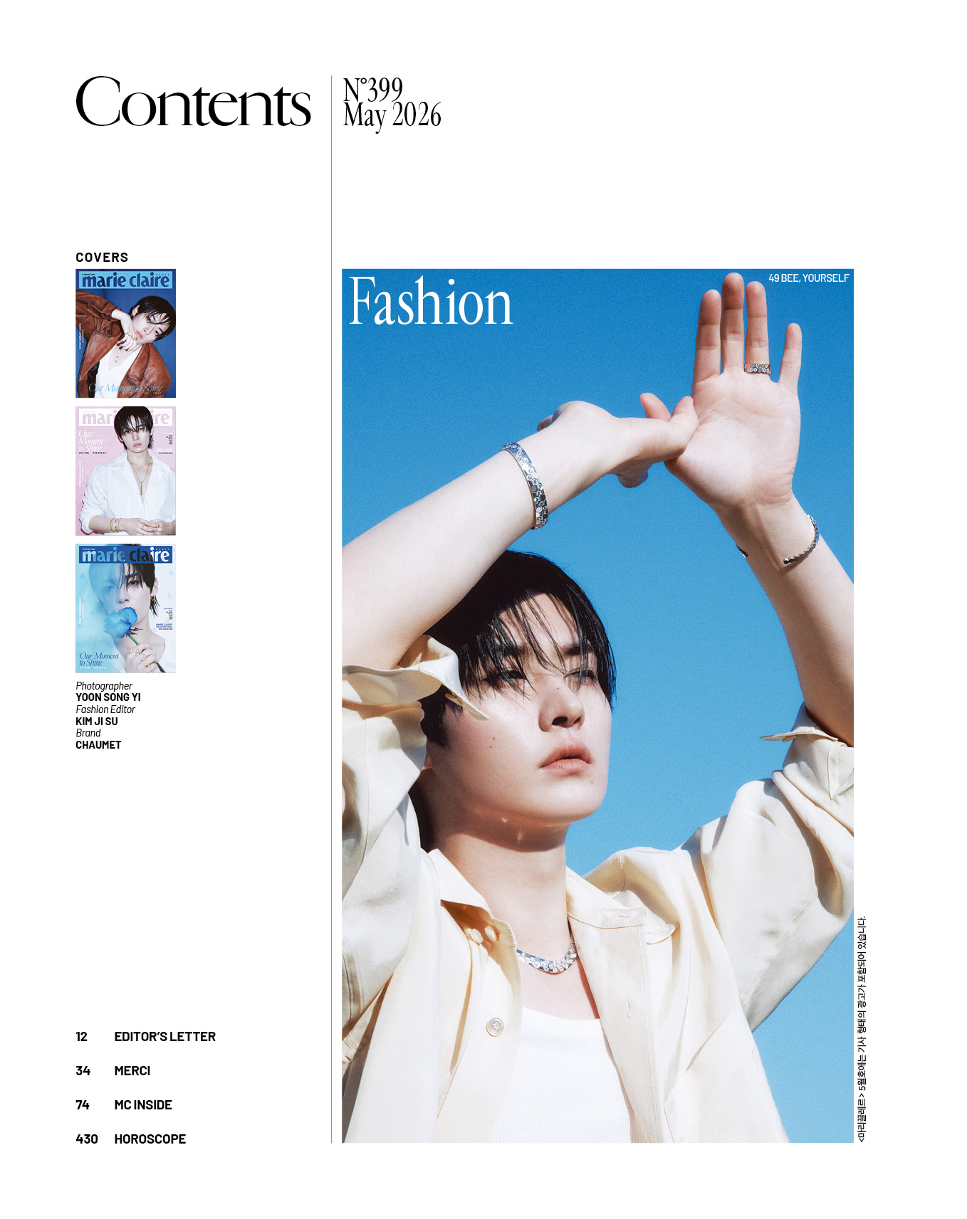 jp.ktown4u.com : Marie claire 2026.05 C Type (表紙 : Stray Kids