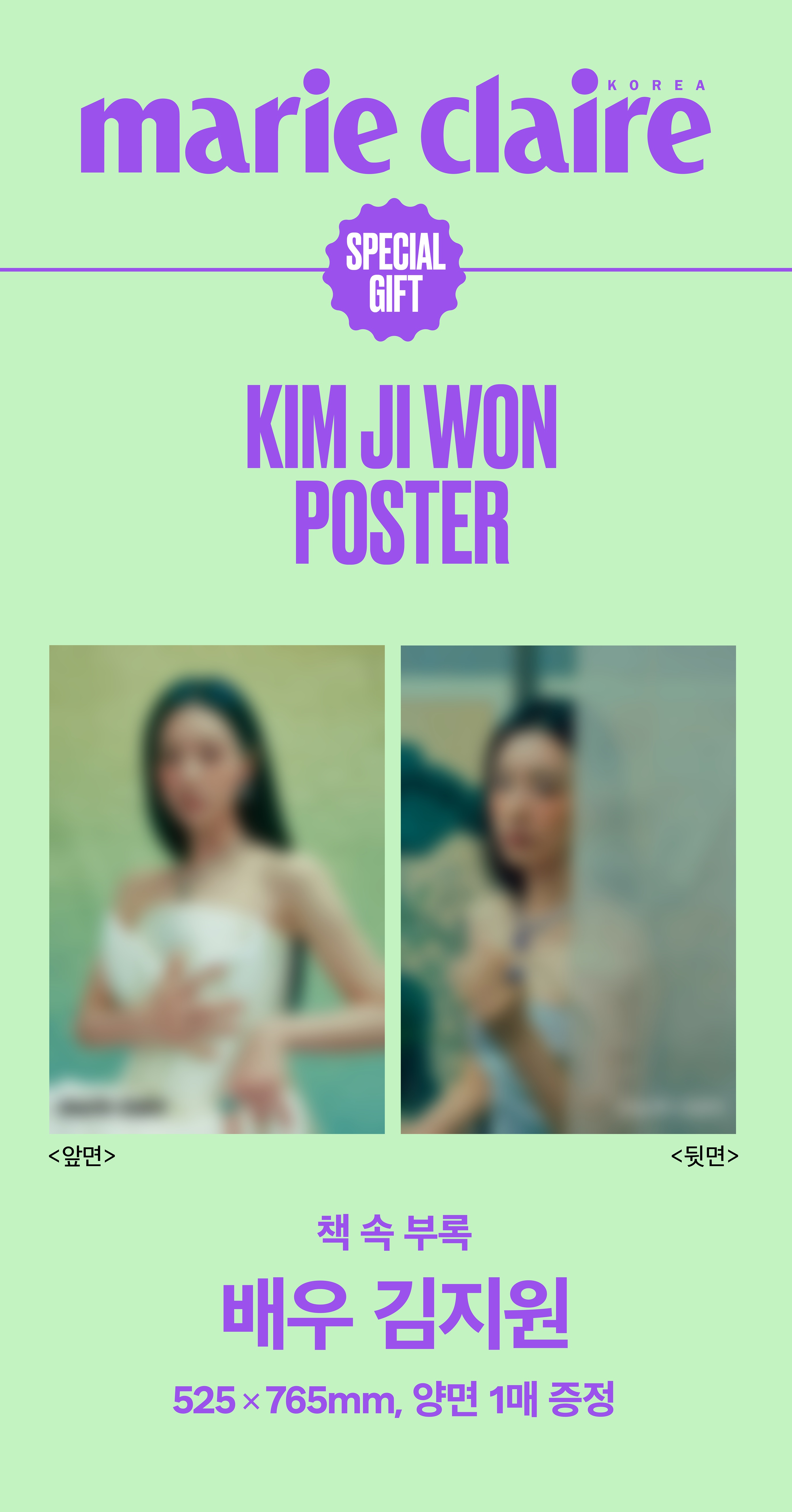 ktown4u.com : [Magazine] [26-05-26] Marie claire 2026.06 D Type