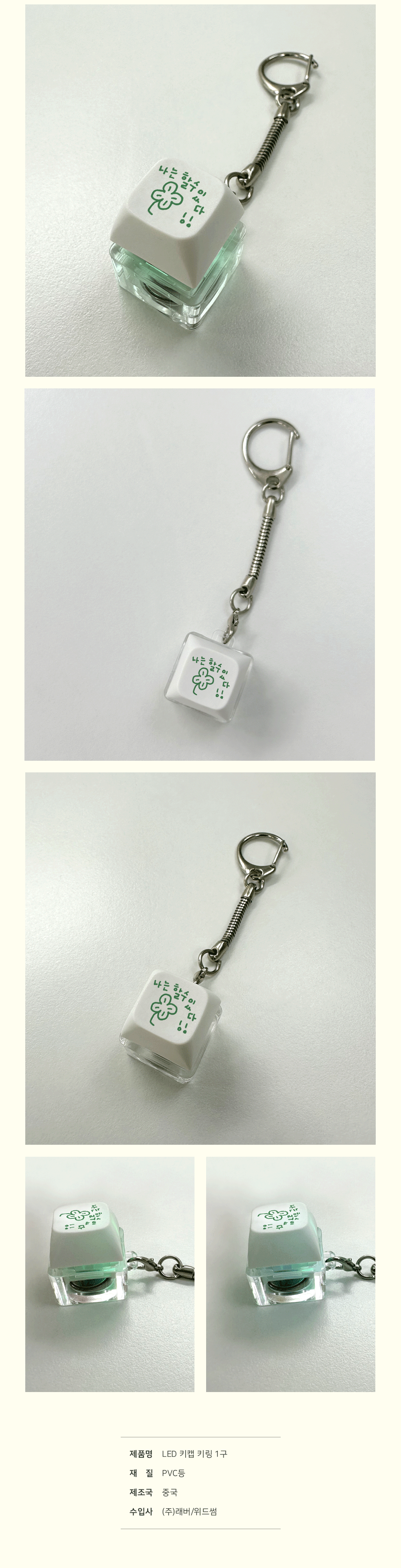 jp.ktown4u.com : [withsome] Is My Life LEDキーキャップキーリング