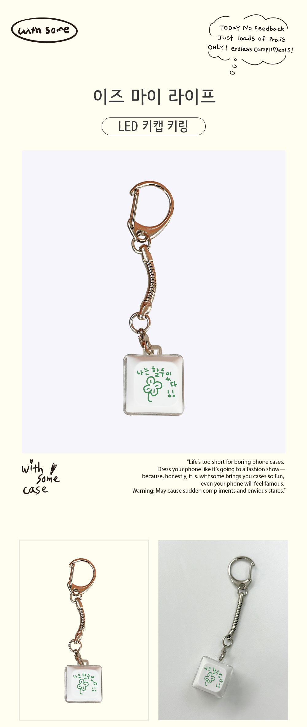 jp.ktown4u.com : [withsome] Is My Life LEDキーキャップキーリング
