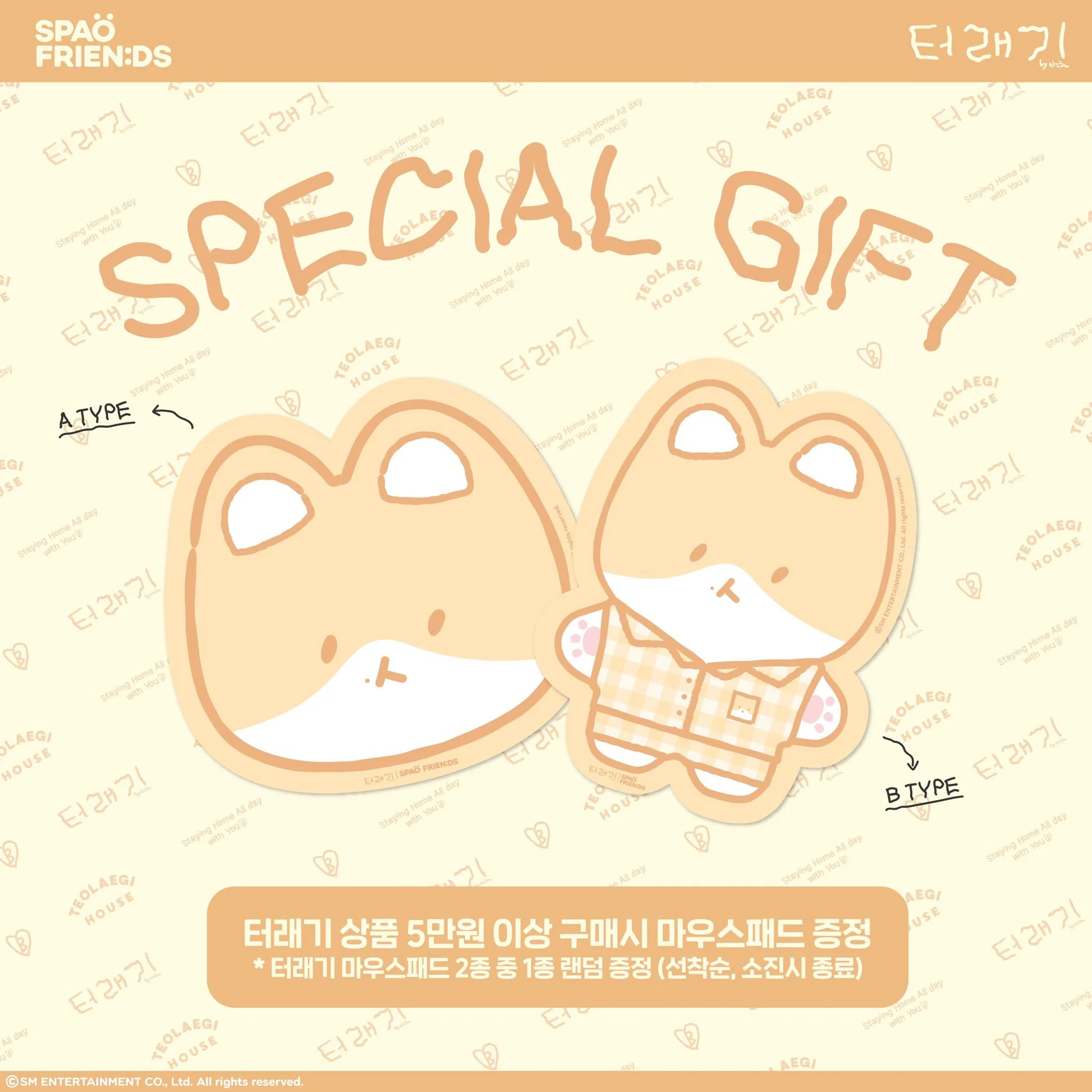kr.ktown4u.com : [KT4 SALE FESTA][Gift][스파오 X 엑소 백현 터래기