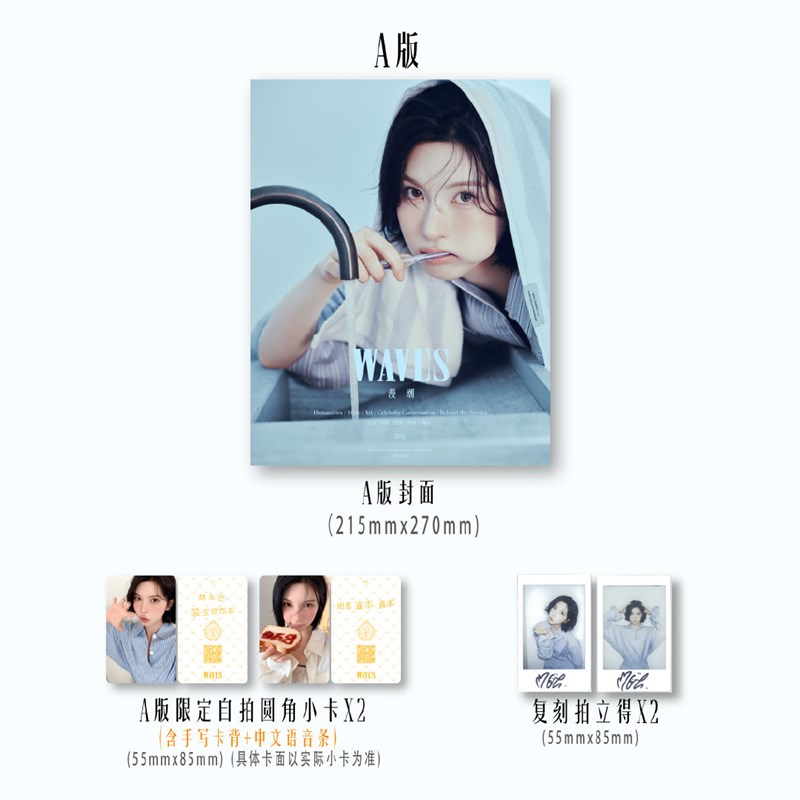 jp.ktown4u.com : [雑誌] [26-09-30] WAVES 2026.06 (China) A Type