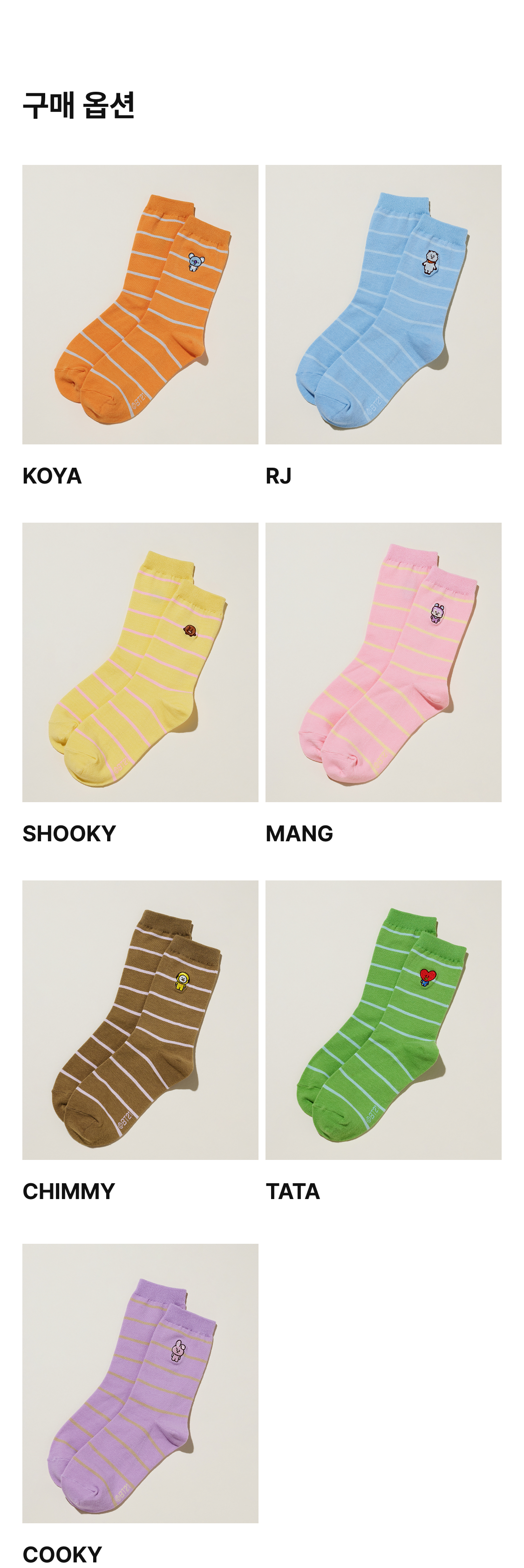 BT21_26 BASIC_Socks (7type) | Ktown4u