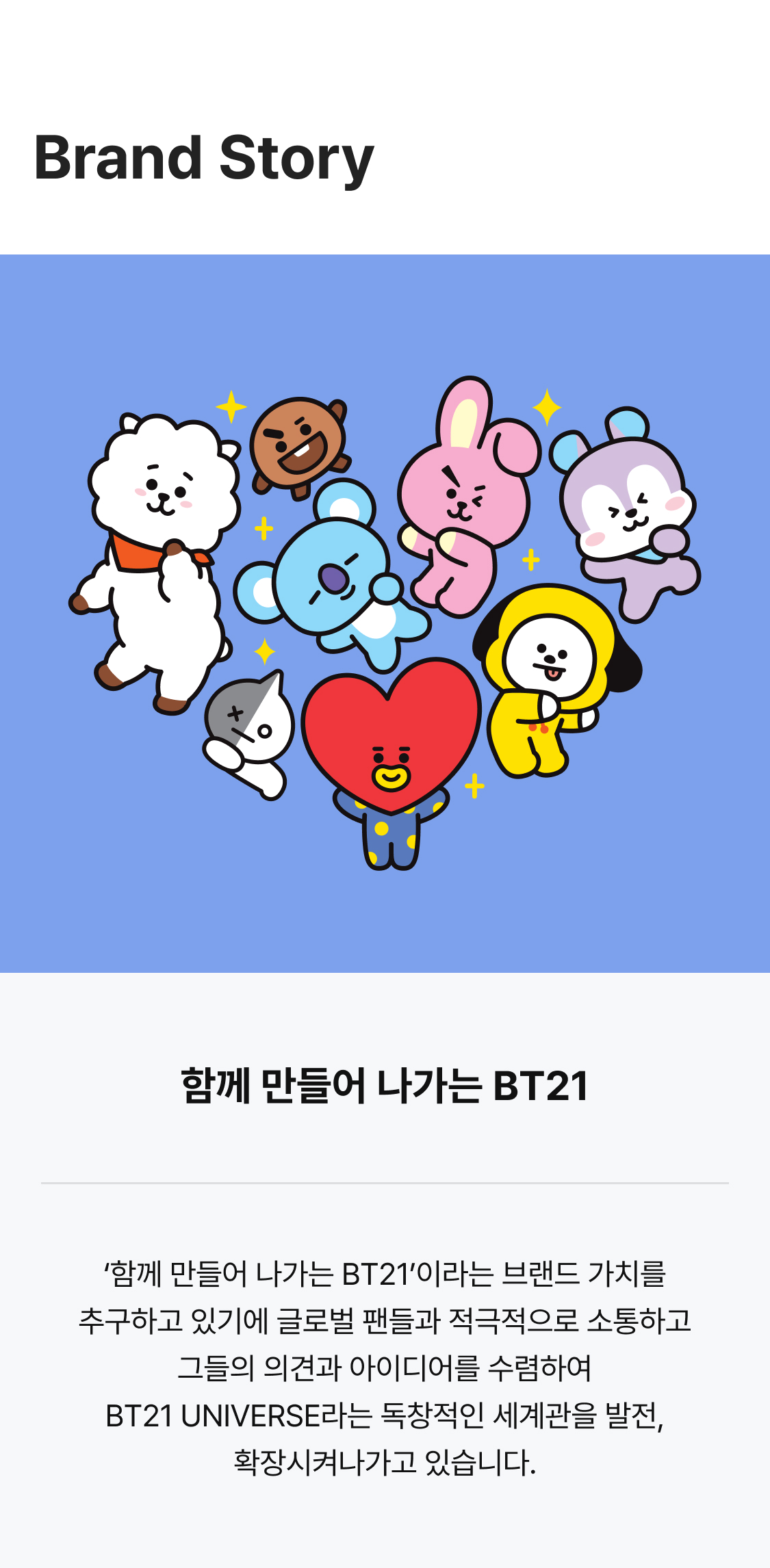 ktown4u.com : BT21_26 BASIC_Socks (7type)