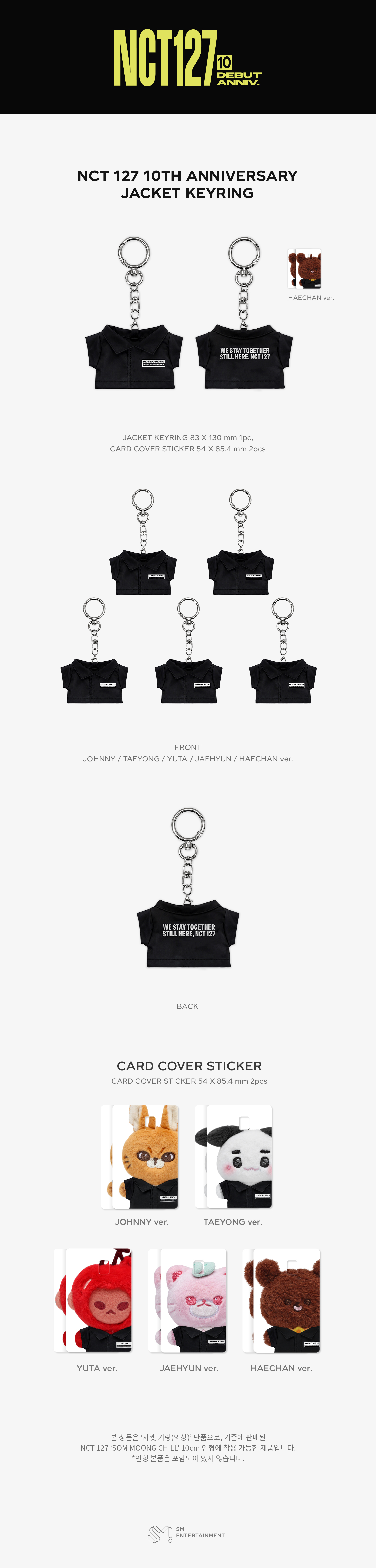 ktown4u.com : NCT 127 - [10th ANNIVERSARY MD] JACKET KEYRING SET
