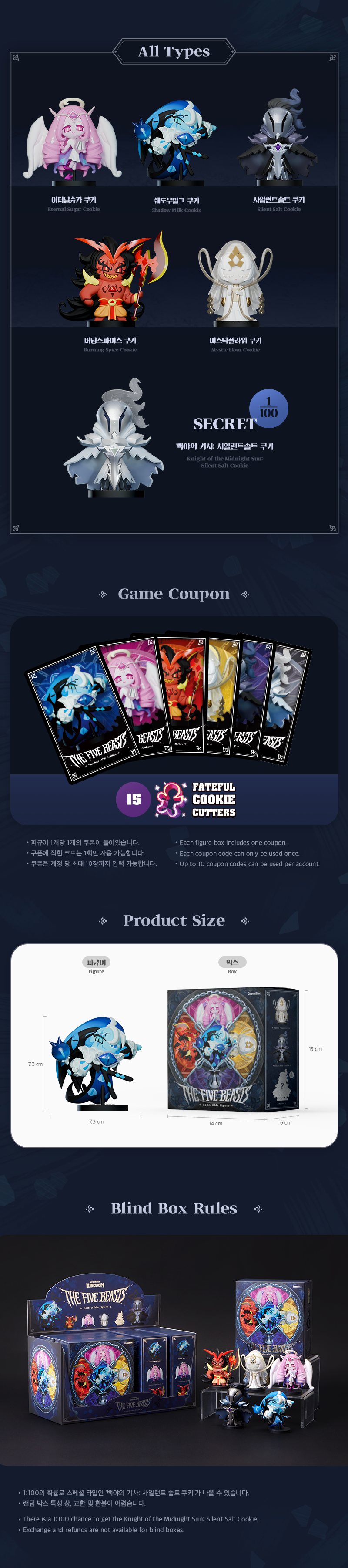 jp.ktown4u.com : [CookieRun] ビーストクッキー フィギュア（全5種