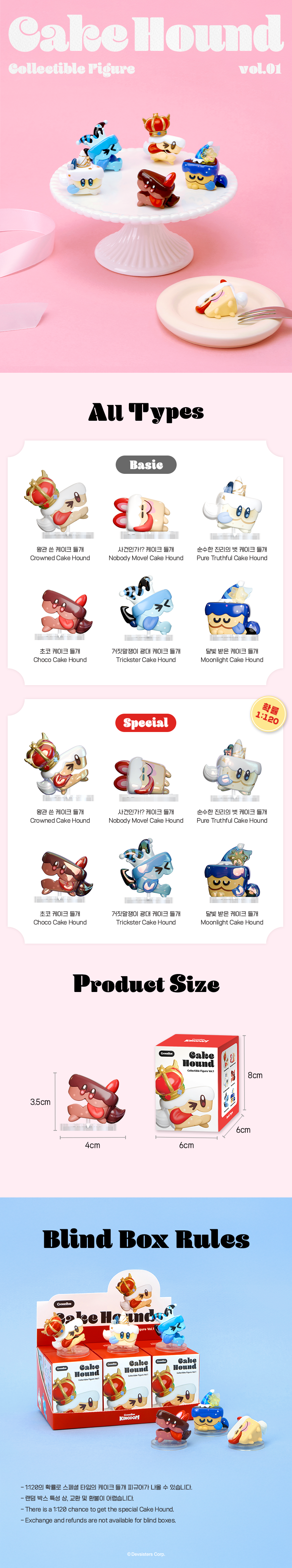 クッキーラン cookie 世界選手権 25-26限定 コレクタブルカードセット jp.ktown4u.com : [クッキーラン] ケーキ野犬フィギュア（全6種