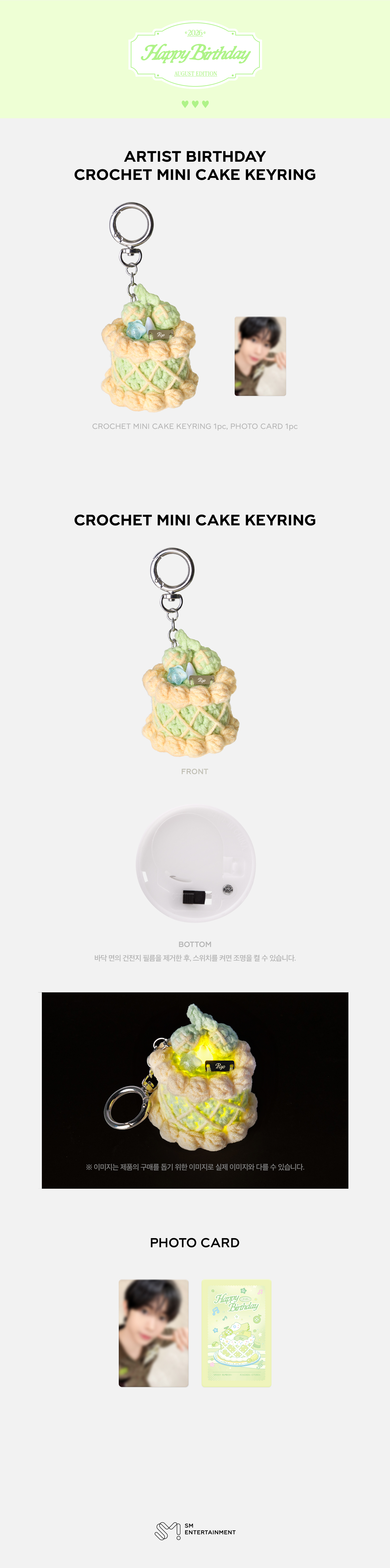jp.ktown4u.com : RYO (NCT) - [2026 SM ARTIST BIRTHDAY] CROCHET