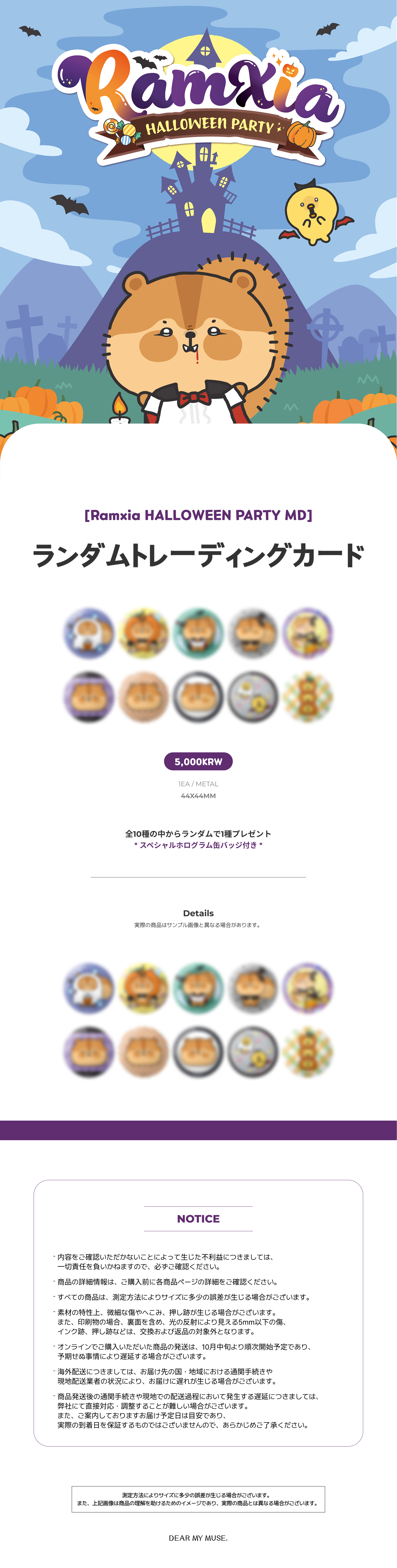 jp.ktown4u.com : XIA - [Ramxia HALLOWEEN PARTY MD] ランダム缶バッジ