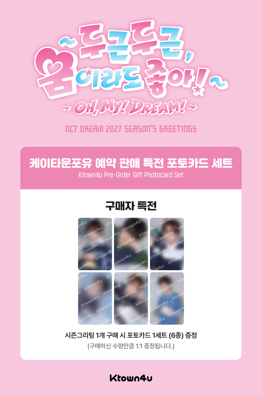 Ktown4u Special Gift] NCT DREAM - 2027 SEASON'S GREETINGS | Ktown4u