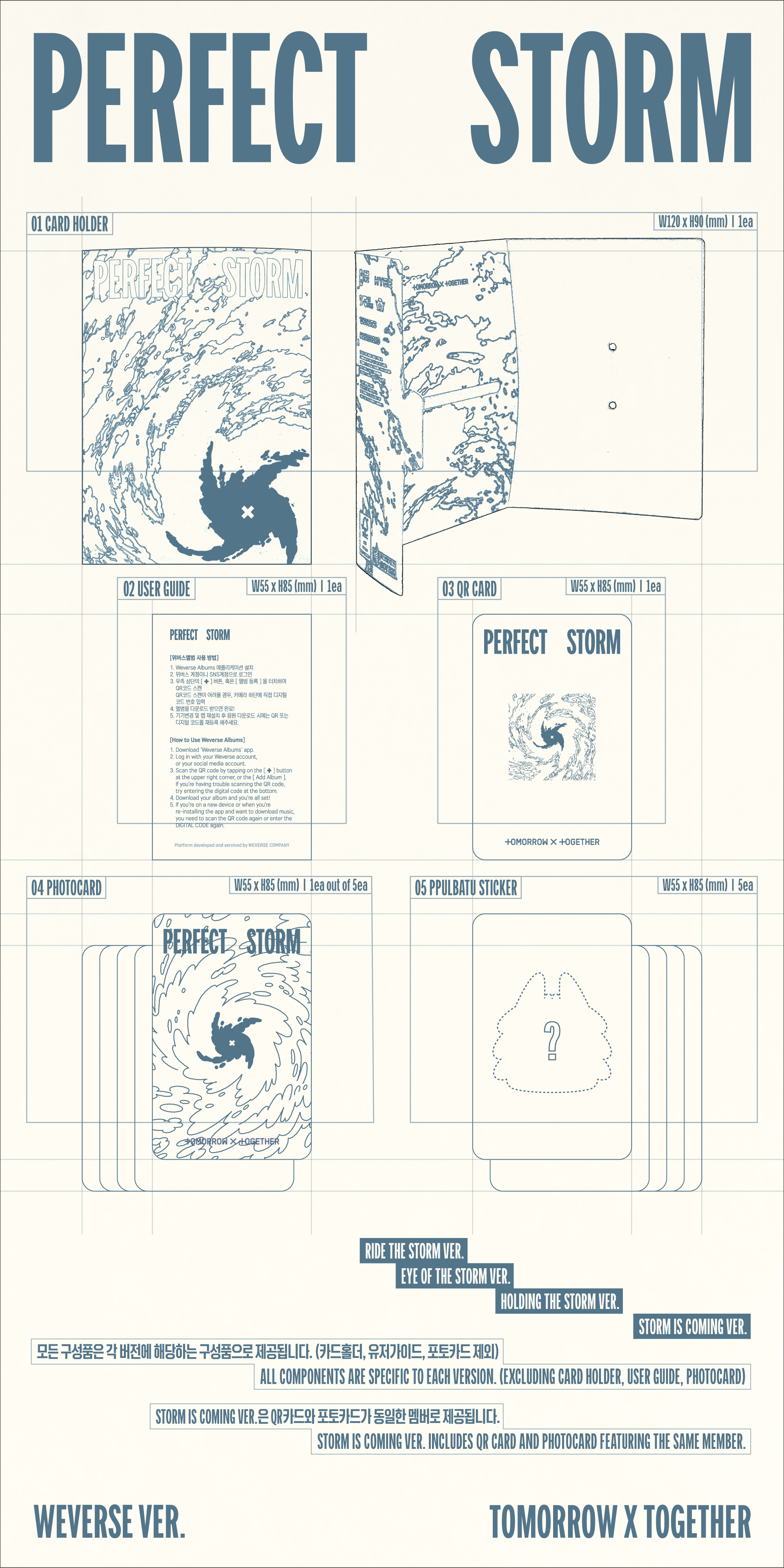 TXT - 9th Mini Album [PERFECT STORM] WEVERSE ALBUM QR Ver.