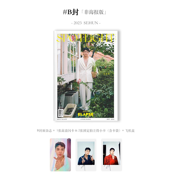 SPOTLIGHT 2023.09 ISSUE NO.48 D Type (Cover : SEHUN)