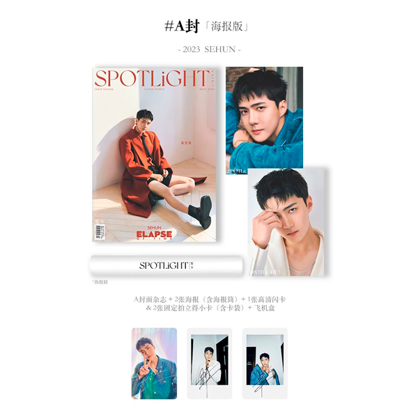 SPOTLIGHT 2023.09 ISSUE NO.48 A Type (Cover : SEHUN)