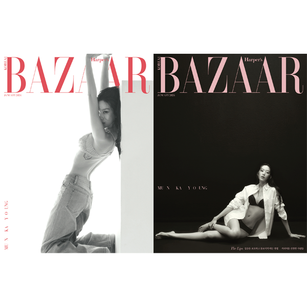 HARPER'S BAZAAR 2024.01 (Cover : Mun Kayoung / Content : STAYC 8p, MINJI 10p) *Cover Random 1p out of 2p