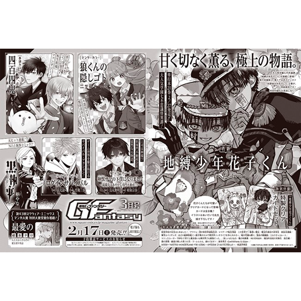 jp.ktown4u.com : G FANTASY(Gファンタジー) 2024.03