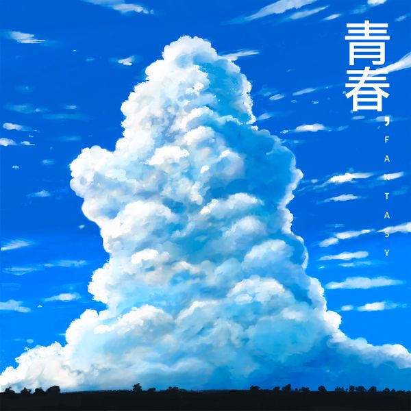 Gift - EP Album [靑春, Fantasy]