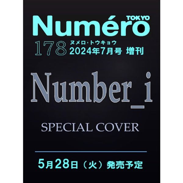 [해외잡지] [2024-07-08] Numero TOKYO (특별판)