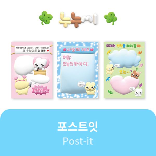 [누누씨] - 포스트잇(핑크)