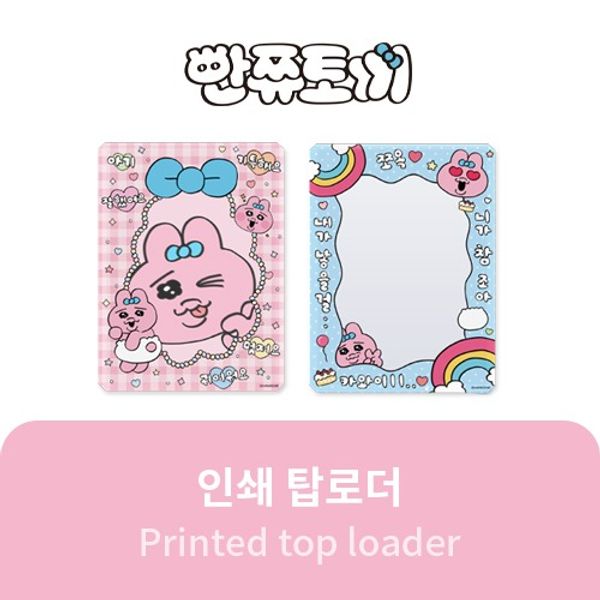 [빤쮸토끼] - 인쇄 탑로더