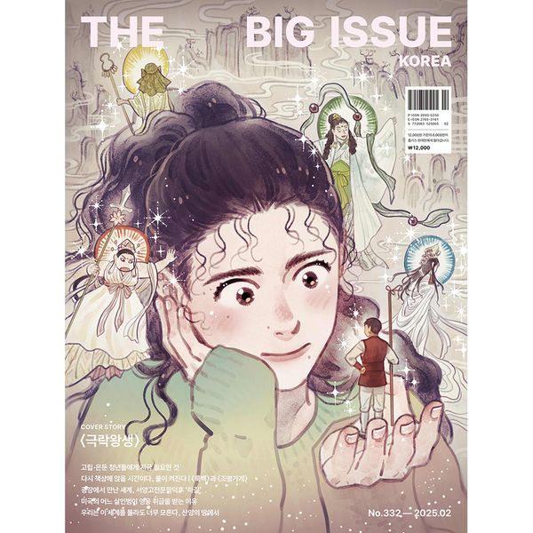 [U-KNOW日本ファンクラブ連合][雑誌] [25-02-03] bigissue Vol. 332 : Rebirth in Paradise