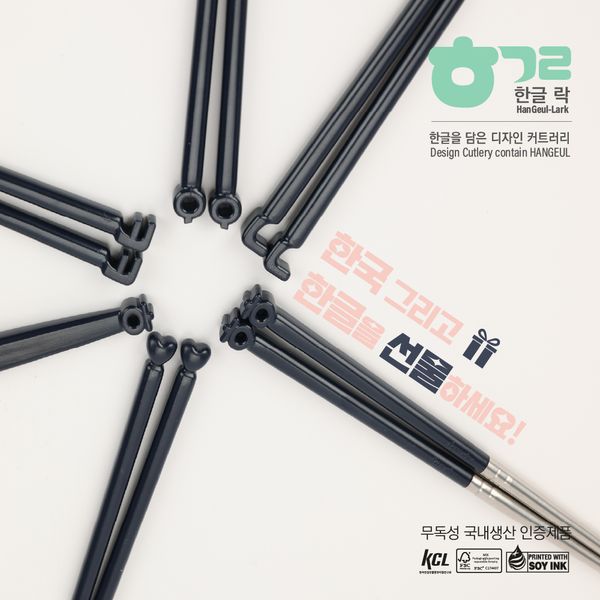 [HanGeul-LARK] HANGEUL Spoon/Chopstick 1SET [ㅎㅎ(HaHa)]