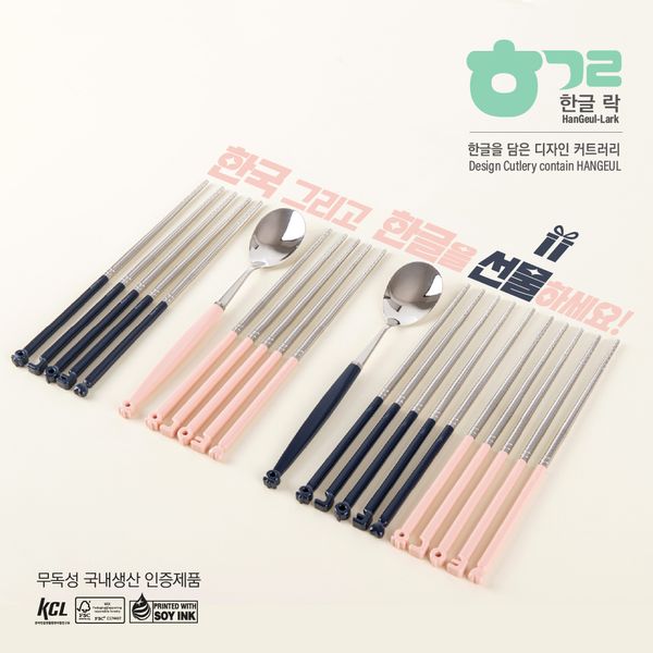 [HanGeul-LARK] HANGEUL Spoon/Chopstick 1SET [ㅎㅎ(HaHa)]