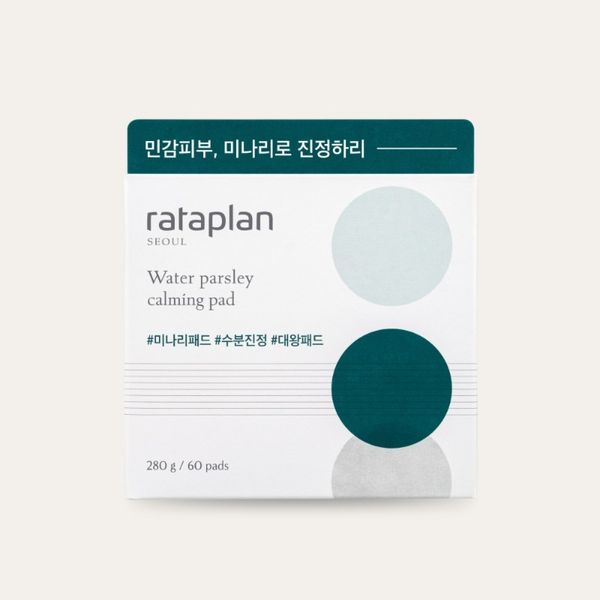 [Expiring soon] [rataplan] Water parsley calming pad