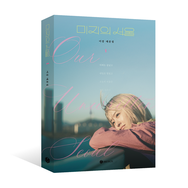 [SET] [Script Book] Our Unwritten Seoul - tvN Drama