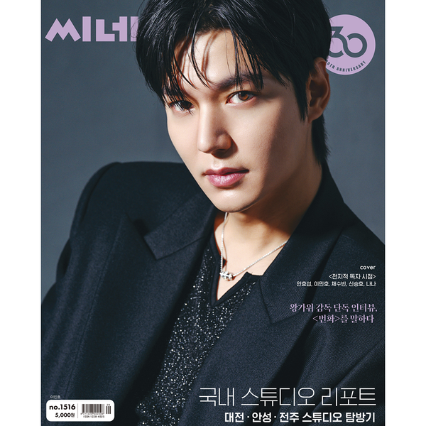 [杂志] [25-07-28] Cine 21 No.1516 C Type (封面 : Lee Min-ho)