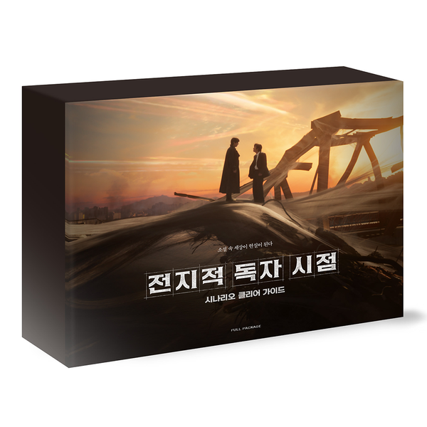 Omniscient Reader : The Prophet : Scenario Clearing Guide (Limited Edition)