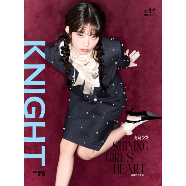[杂志] [25-10-31] KNIGHT (China) 2025.07 C Type (封面 : IVE : REI)