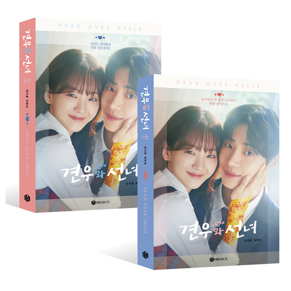 [SET] [Script Book] Head Over Heels - tvN Drama