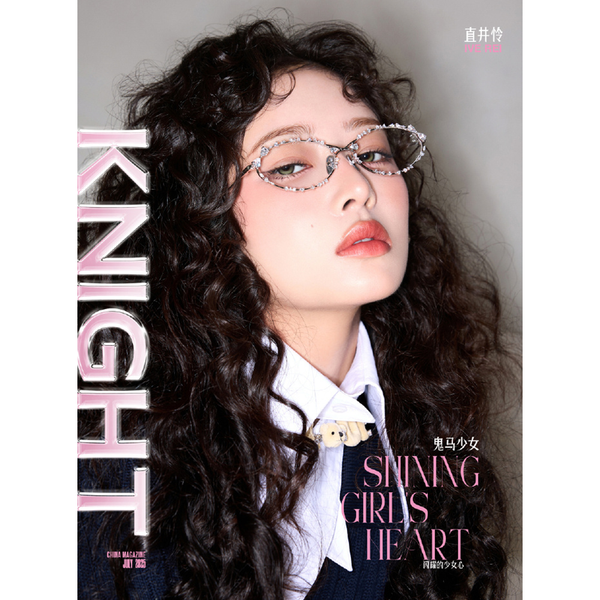 [Magazine] [25-10-31] KNIGHT (China) 2025.07 A Type (Cover : IVE : REI)